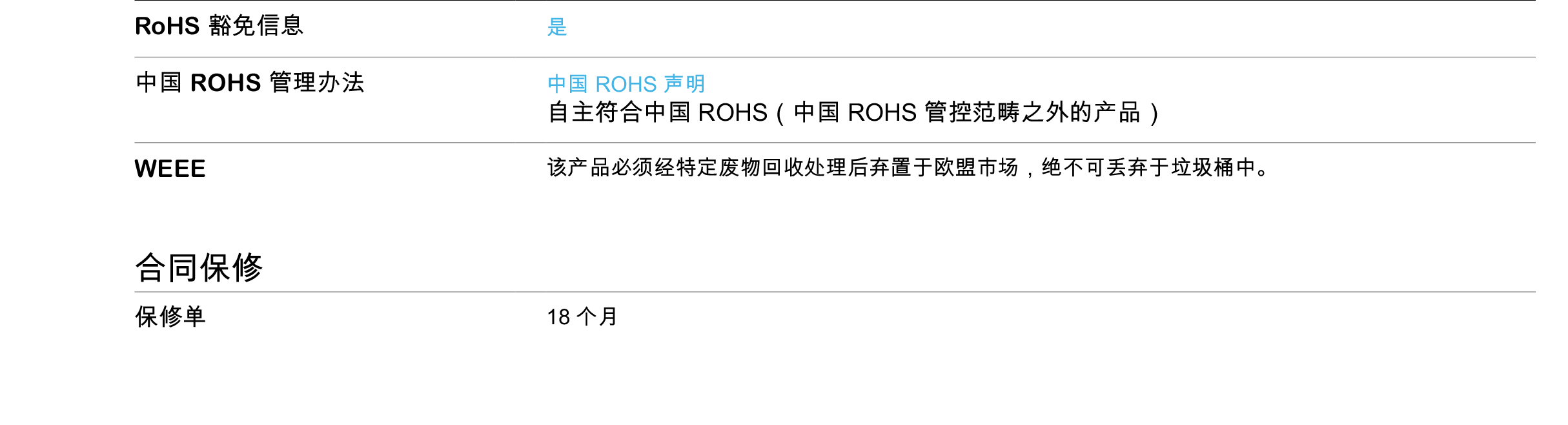 施耐德TeSys D 热过载继电器_LRD05产品参数表详情3