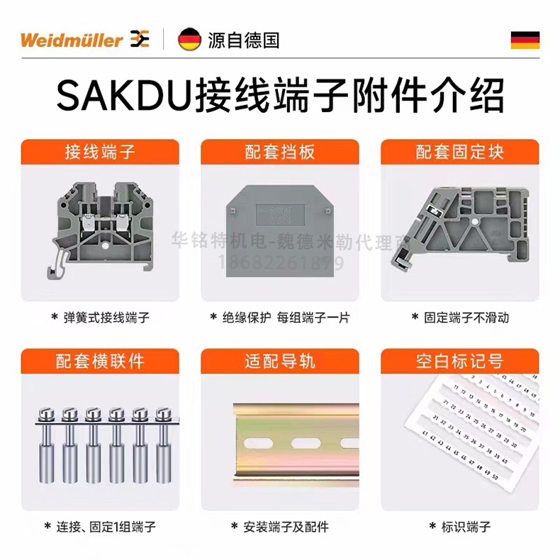 魏德米勒螺钉式接线端子SAKDU系列 4N附件介绍