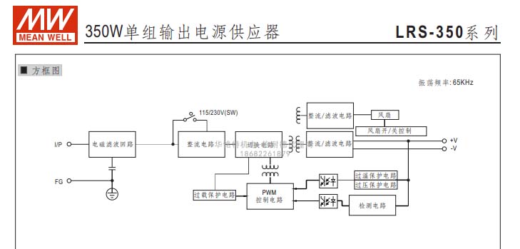 明纬深圳代理商谈明纬开关电源LRS-350-24介绍及特点