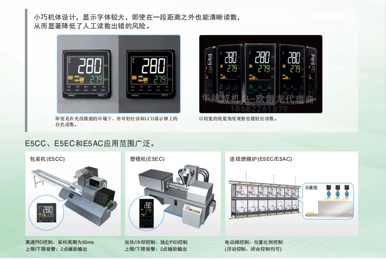 欧姆龙数字温控器E5CC系列,E5CC-QX2ASM-800应用