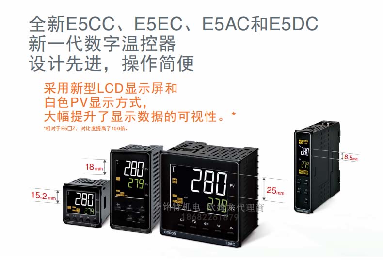 欧姆龙数字温控器E5CC系列,E5CC-QX2ASM-800产品优势