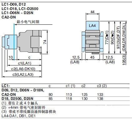 施耐德交流接触器LC1-D09M7C基本结构: